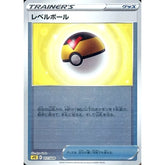 レベルボール (ミラー仕様) 011/020 SPZ グッズ ポケモンカードゲーム ソード&シールド VSTAR&VMAX ハイクラスデッキ ゼラオラ